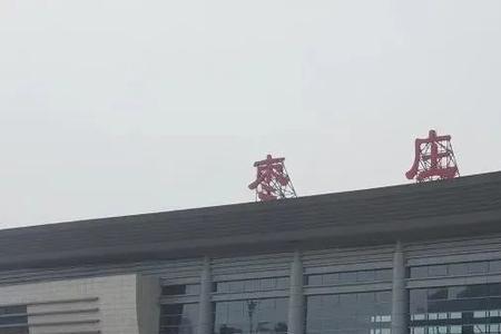 枣庄高铁什么时候恢复运行