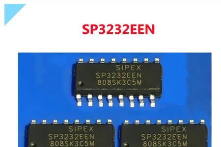 sp3232een是什么芯片