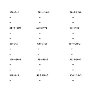 三年级用三种方法算400×4=