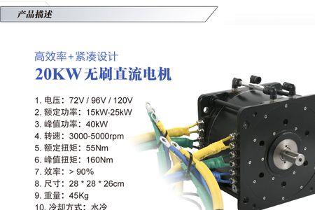 电动汽车20kw电机够用吗