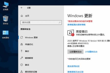 win10企业版ltsc优化设置