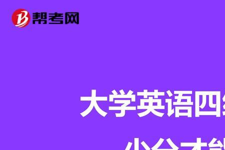 英语四级口试可以报名多少次