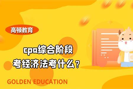 金融学可以考经济法硕士吗