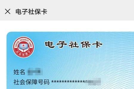 社保卡怎么给家人交医疗保险费