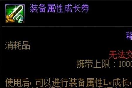 阿修罗金绿柱石宝珠属性怎么选