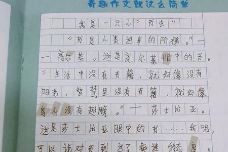 郑人买履20字概括