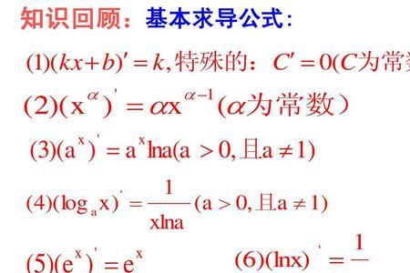 inx求导数的方法