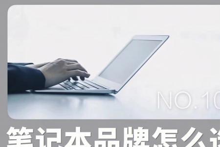 游戏本品控什么意思