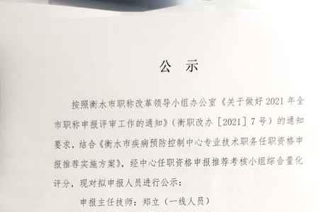 拟评审资格是什么意思