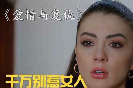 女人醋意大发的意思