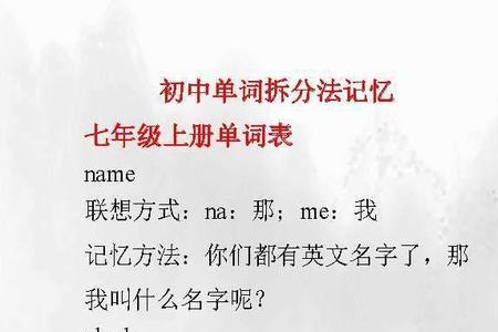 wash怎么拆分记忆