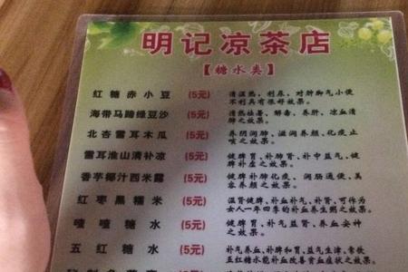 春季凉茶配方大全