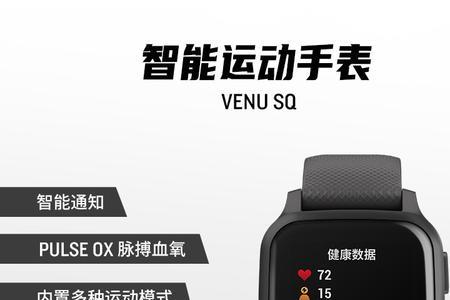 佳明venusq可以听音乐吗