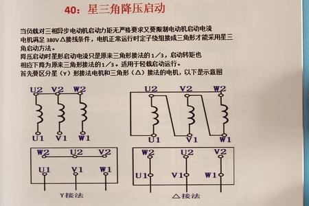 15kw电机三角形接法