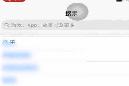 iPhone8应用商店无法连接appstore