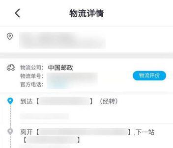 邮政app怎么查不到铁牌进度