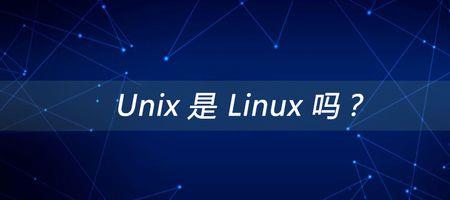 harmonyos是基于linux还是unix