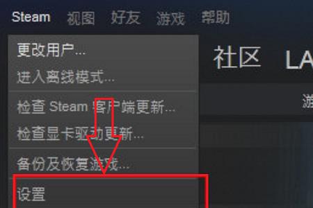 steam列表怎么恢复