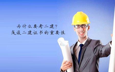 做标书的工作对考二建有帮助吗