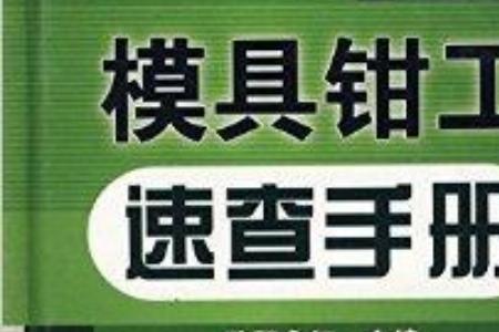 钳工常用的标准外购零件有哪些