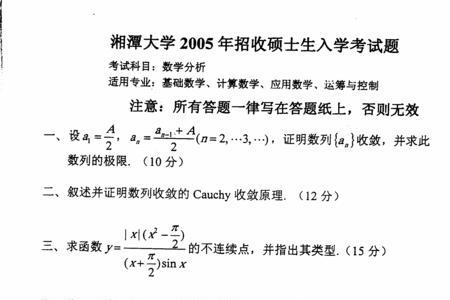 考研数学十月份做真题来得及吗