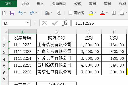 vlookup引用时无数据时显示空白