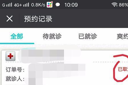 网上挂号预约满了现场还有号吗