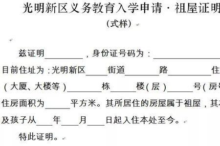 特殊房产材料是什么意思