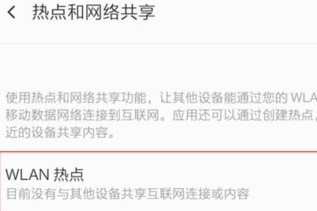 一加怎么共享网络