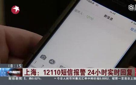 短信报警多久出警