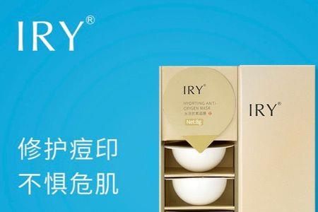 iry护肤研究中心可信吗