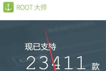 酷9怎么root