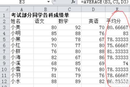 excel反正切函数的表示