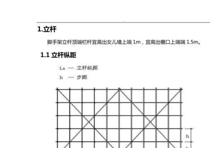 满堂脚手架步距和跨距规范