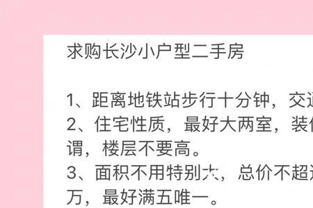 长沙卖掉房子还有购房资格吗