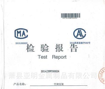 厂家可以自己出检验报告吗