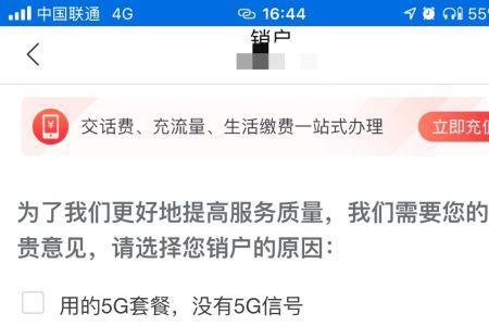 联通物流卡怎么网上注销