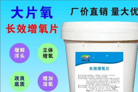 增氧片的正确使用方法