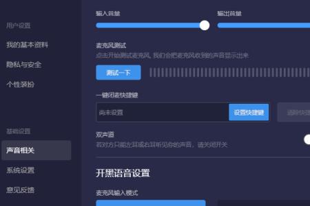 tt语音退款流程