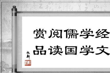 克己复礼天下归仁中的归的意思