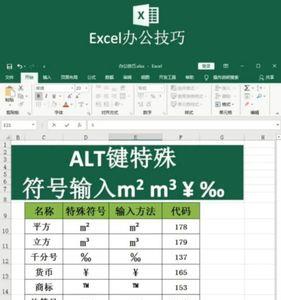 excel中的-怎么打出来