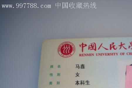 大学校园卡照片跟毕业照一样吗