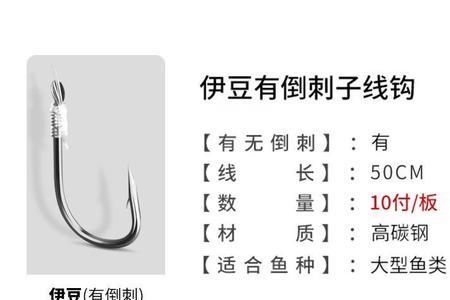 4号袖钩和4号伊势尼鱼钩一样大吗