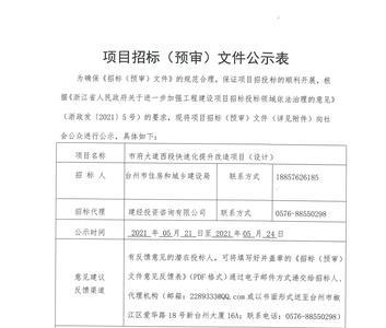 怎样下载招标公告