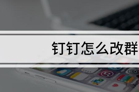 忘记群名字怎么才能找到