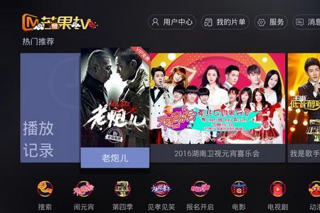 芒果tv和芒果tv hd有什么不同