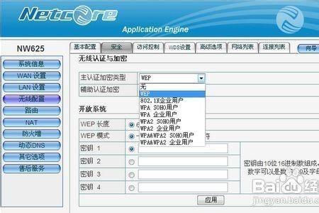 tclt26pro路由器如何设置上网模式