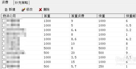 80斤快递要多少运费