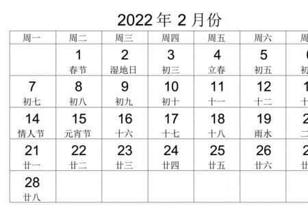 2022年阴历十月是亥月吗