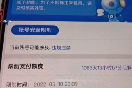 不收不付冻结正常户是犯罪吗